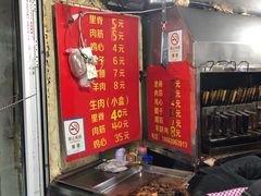 -王记西鎮电烤肉(汶上路店)