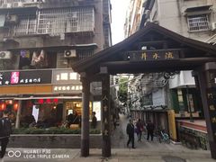 -香港鸳鸯王(西湖路店)
