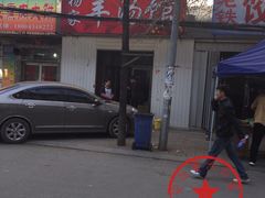 -杨家羊汤馆(南建平街店)