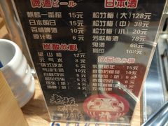 菜单-老板不给炸自助炸串(中央大街总店)
