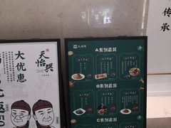 -天怡興·百年蒸饺(中心书城店)