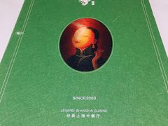 菜单-蝶园·装修中(BFC外滩金融中心店)