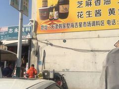 -韩家墅海吉星农产品批发市场