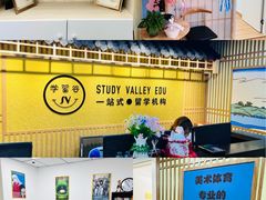 -学习谷日语培训日本留学·多语种外语教学(西单宣武分部)