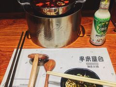 -独食火锅·半米屋台(直营总店)