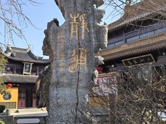 -圆通寺