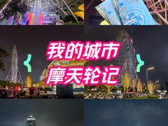 -南昌之星摩天轮