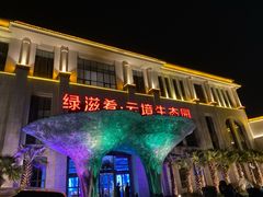 -云境生态园(红谷滩店)