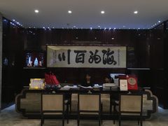 门面-新海利海鲜城·41年珠海老字号(夏湾店)