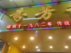 -芬芳甜品(同福路店)