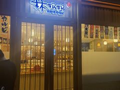 门面-林妈妈村·日式料理(宝山龙湖天街店)