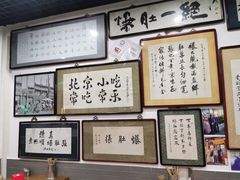 -东兴顺爆肚张