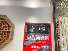 -姥姥家春饼店(交大东路店)