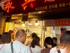 -永兴烧腊
