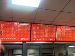 -北门严记小吃(九华中路店)