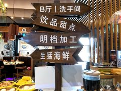 -蓝珊甄选海鲜自助·火锅大排档(近阿那亚店)