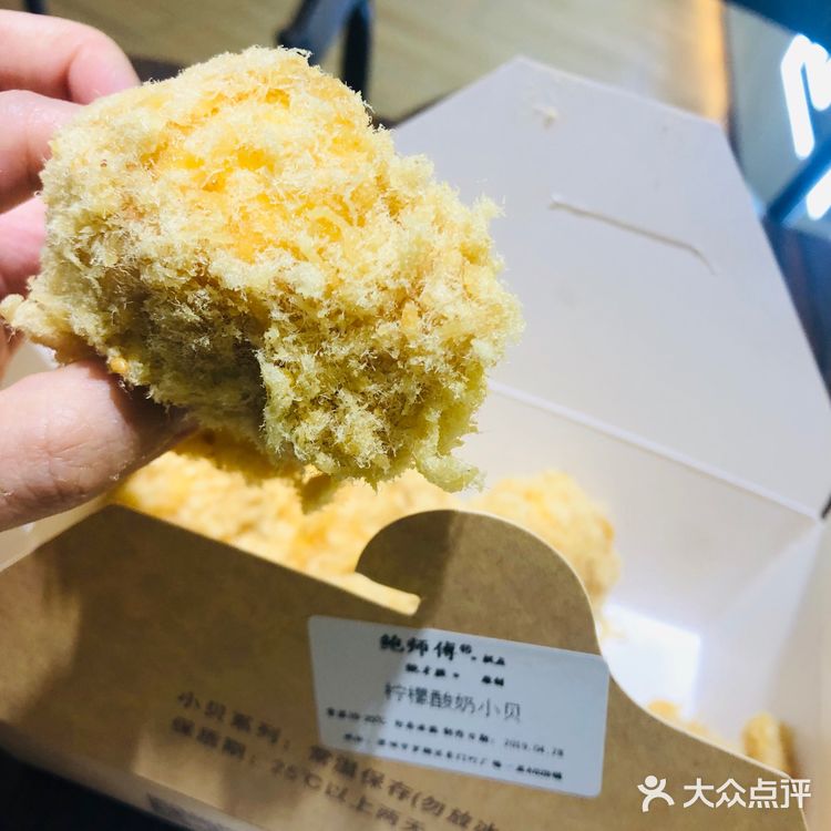 鲍师傅东门店，我终于来打卡啦