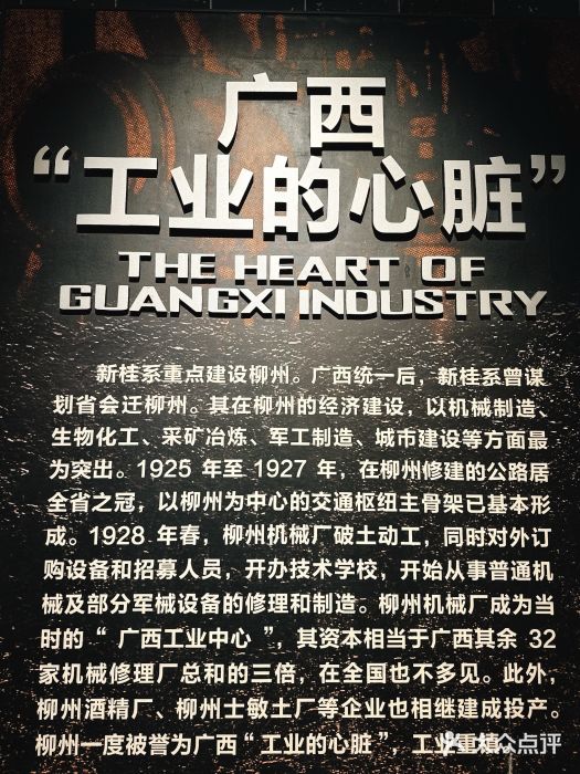 柳州工业博物馆图片