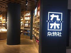 -九木杂物社(恒隆广场店)