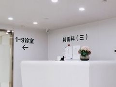 -杭州口腔医院(平海院区)