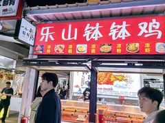 -大学城夜市