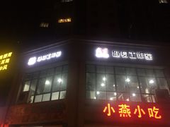 -艾姆5%形体健身(东港店)