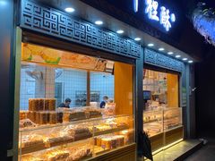 门面-千里酥(中山北路店)