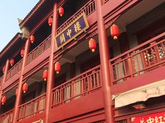 -摔碗酒(永兴坊店)