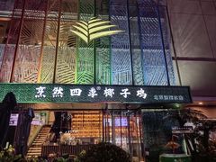 -中粮·祥云小镇