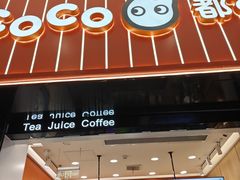 -CoCo都可(福州宝龙广场店)