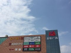 -金铂广场(龙归店)
