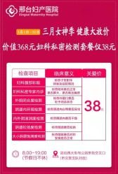 -邢台妇产医院