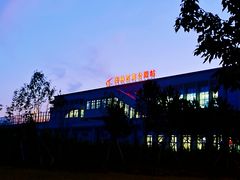 -长春奥林匹克公园