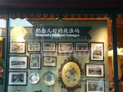 门面-赵小姐的店(鼓浪屿三友店)