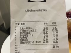 账单-宜家·瑞典风味餐厅(北京西红门店)