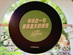 -星巴克臻选(广州沙面店)