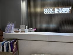-深圳米兰柏羽医疗美容医院