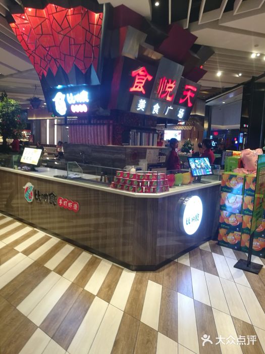 食悦天美食广场(西安CityOn熙地港购物中心店)图片