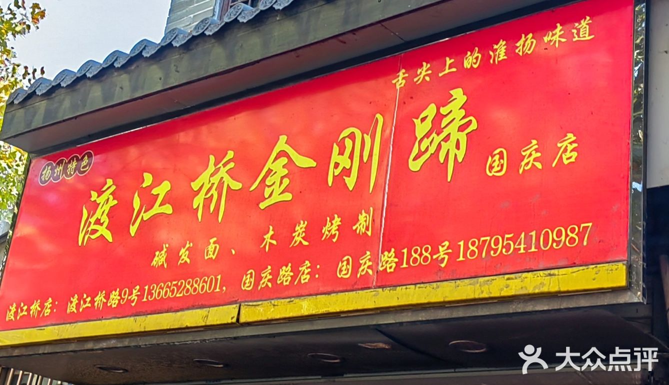 一人行🆒在扬州大吃一口👍