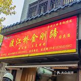 一人行🆒在扬州大吃一口👍