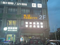 -恒坤北纬42度温泉洗浴(公园路店)