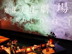 -地球美食剧场