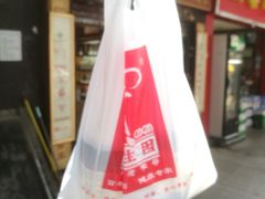 蜂蜜-宝生园(周门店)