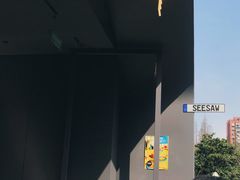 -Seesaw Coffee(上生新所店)