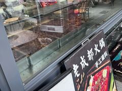 -老黄记手撕烤兔(玉林街店)