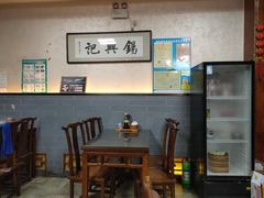 -锡兴记(紫荆花路店)