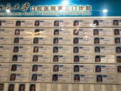 -北京大学口腔医院(第三门诊部)
