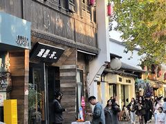-邈墨茶馆(大兜路1号店)