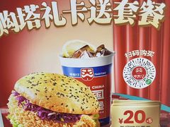 -塔斯汀中国汉堡(徐汇汇京广场店)