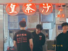 -燃计沙茶皇·香港沙茶火锅(人广旗舰店)